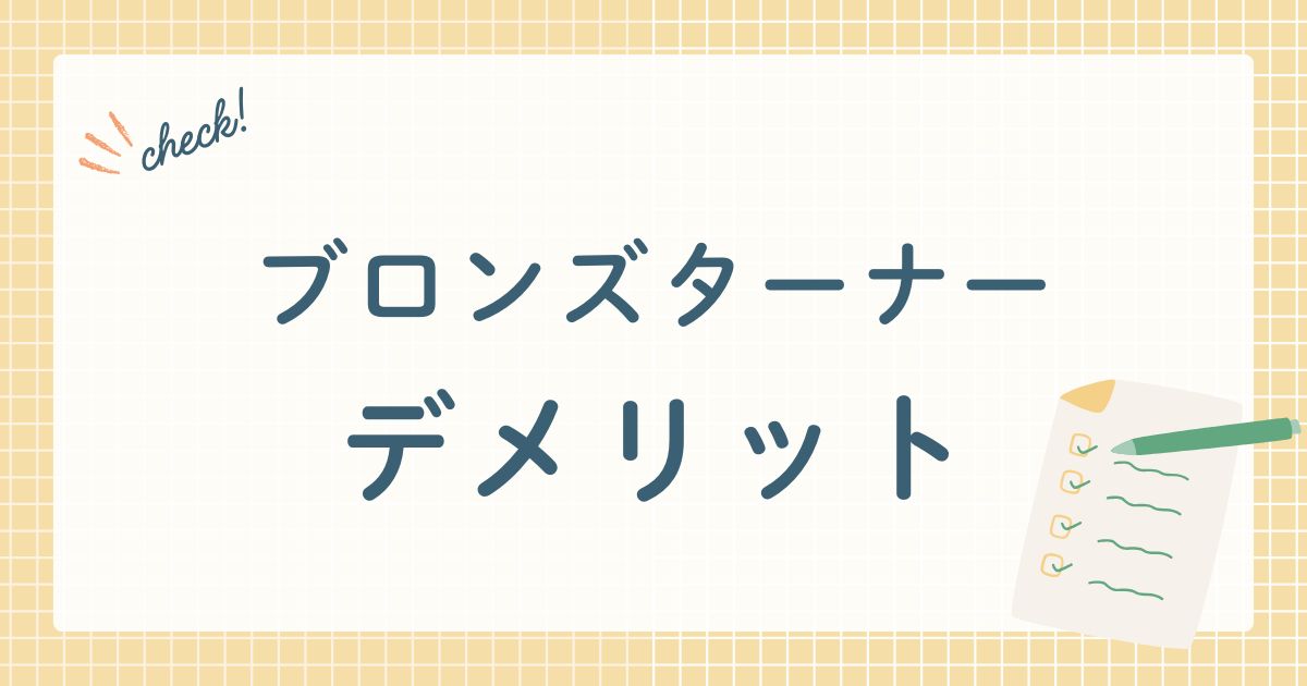 株式会社IDEAが販売するセルフタンニングローション