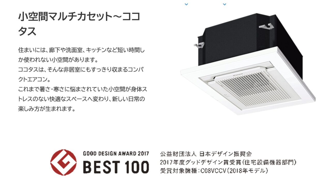 ココタス
