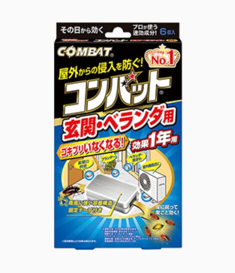 コンバット玄関用