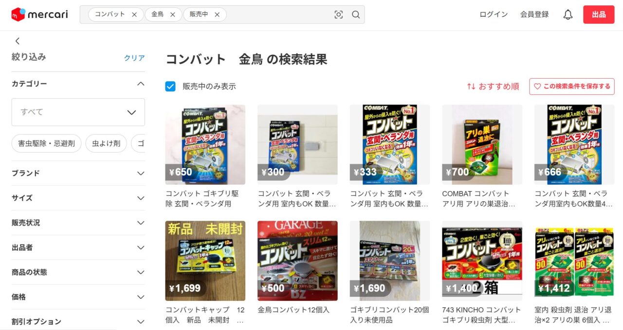 メルカリ検索画面コンバット