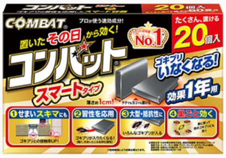 コンバットスマート