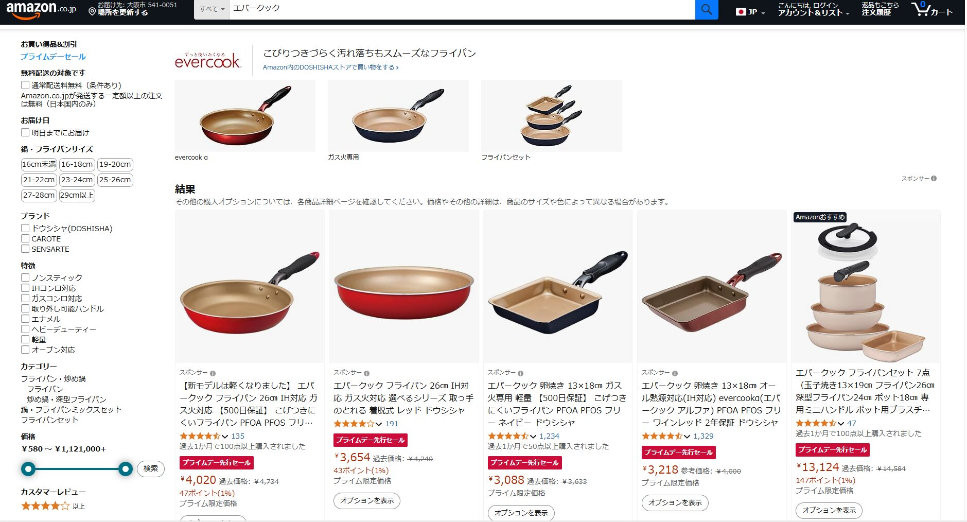 Amazonのエバークックページ