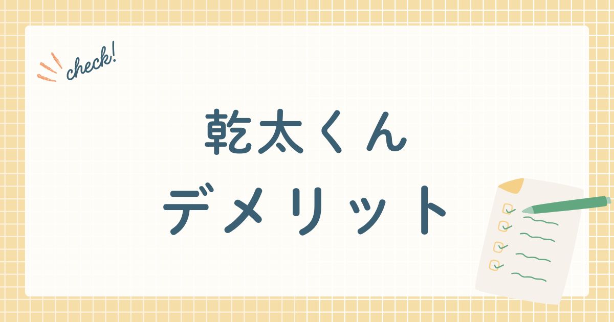 カンタくん