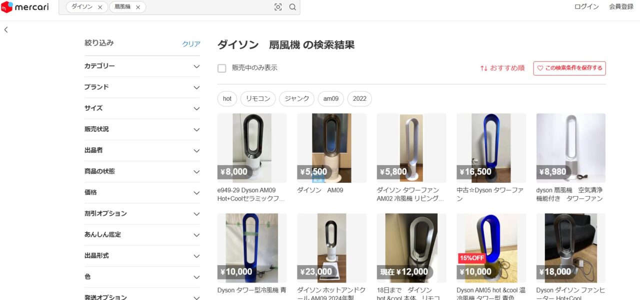 メルカリで「ダイソン　扇風機」を調べた結果