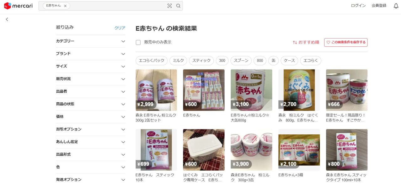 メルカリで「E赤ちゃん」を調べた結果