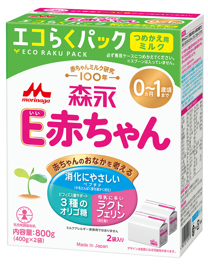 E赤ちゃん