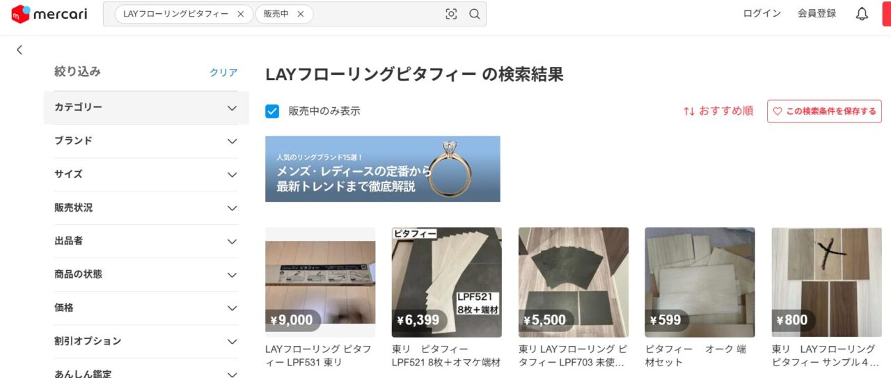 メルカリ｜LAYフローリングピタフィ｜