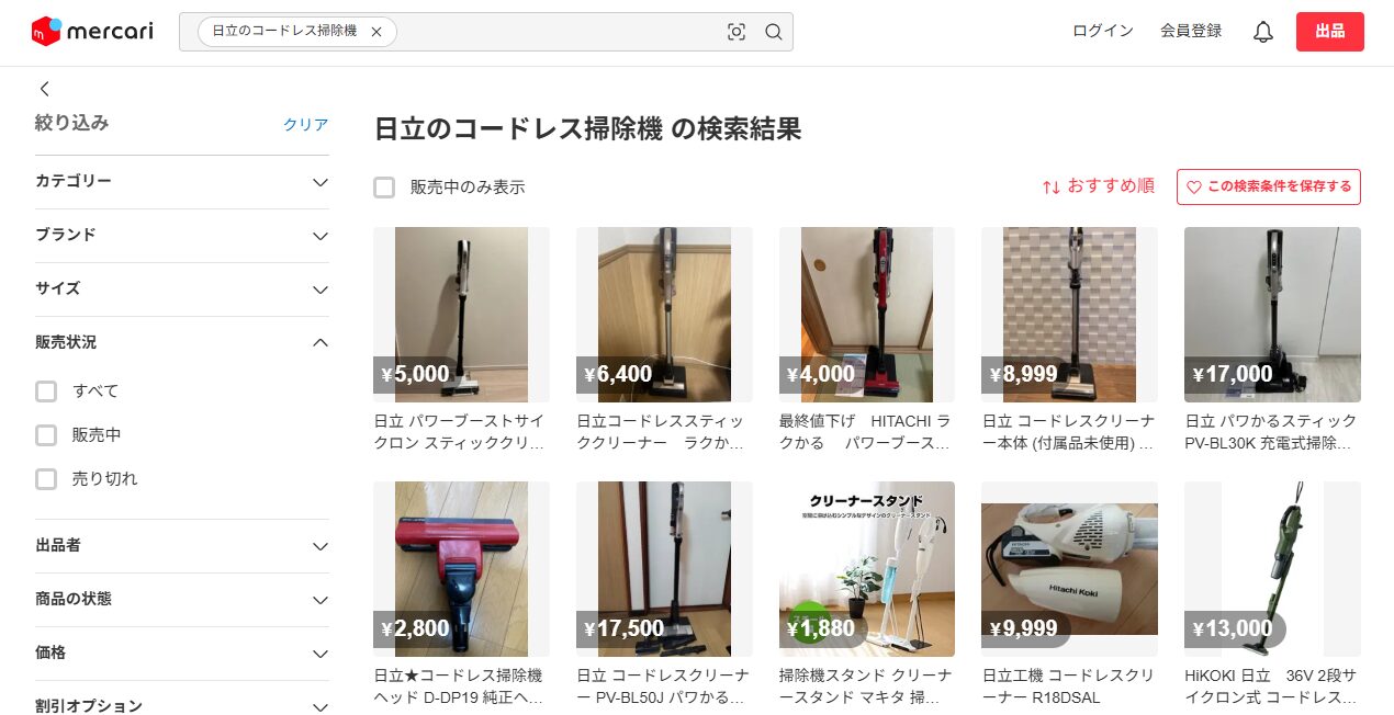 メルカリ_日立コードレス掃除機