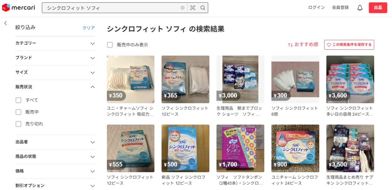メルカリ_シンクロフィット