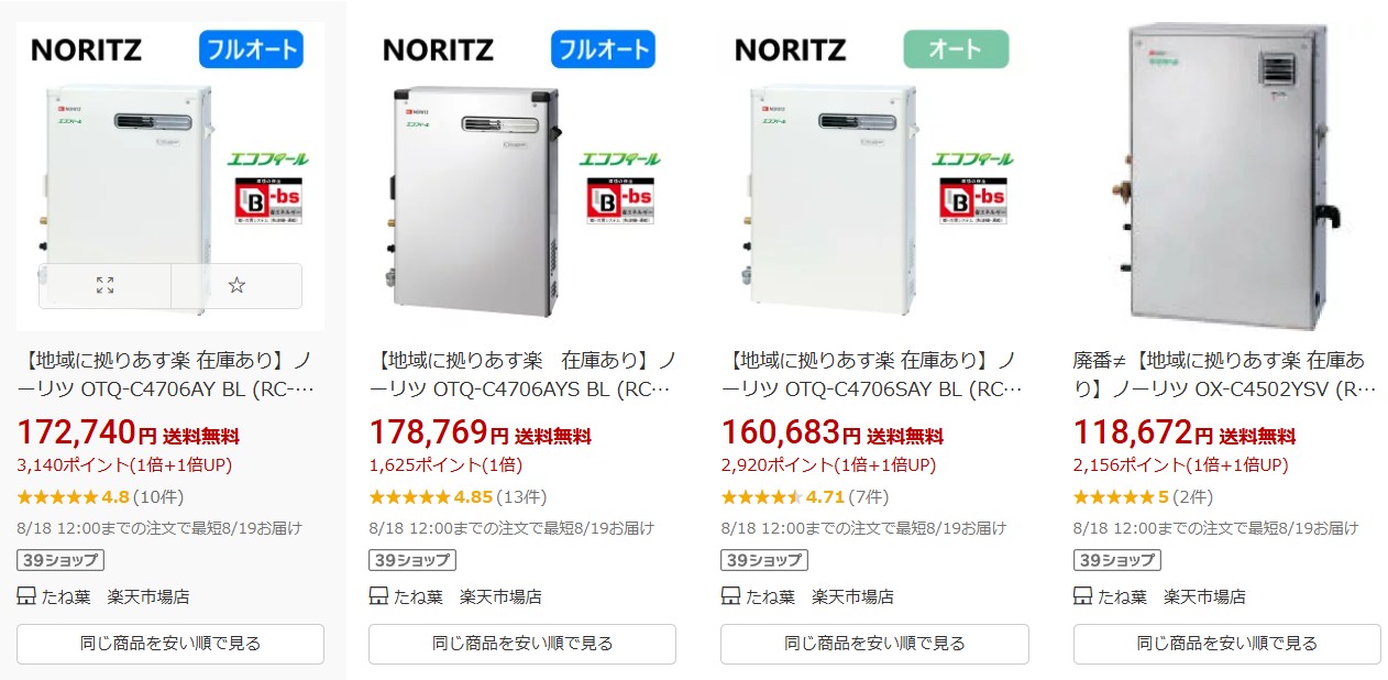 エコフィール 楽天市場の販売ページ