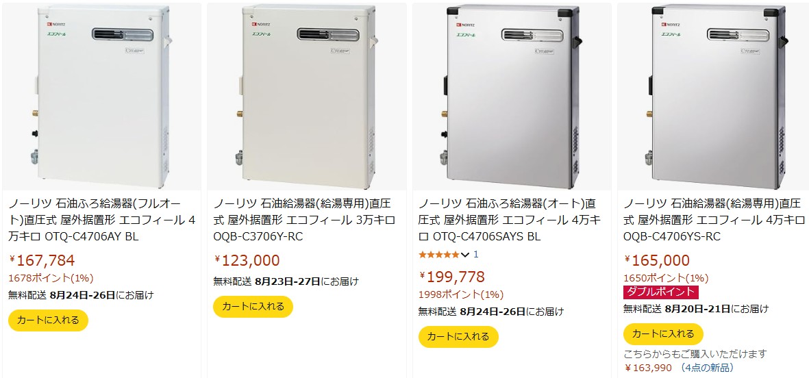 エコフィール Amazonの販売ページ