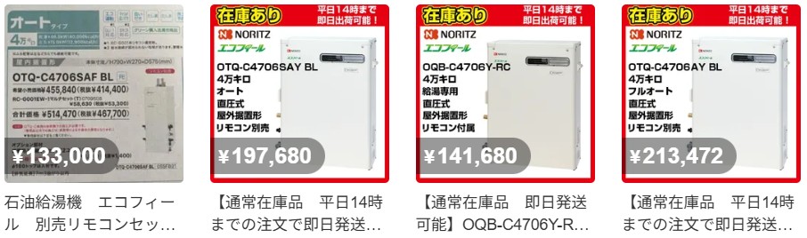 エコフィール メルカリの販売ページ