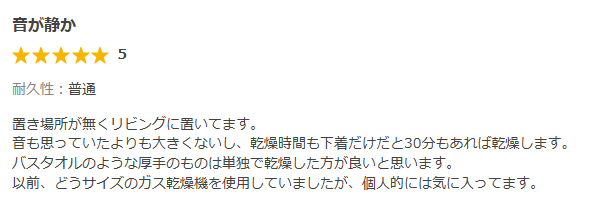 YAHOOショッピングでのエスティロの口コミ