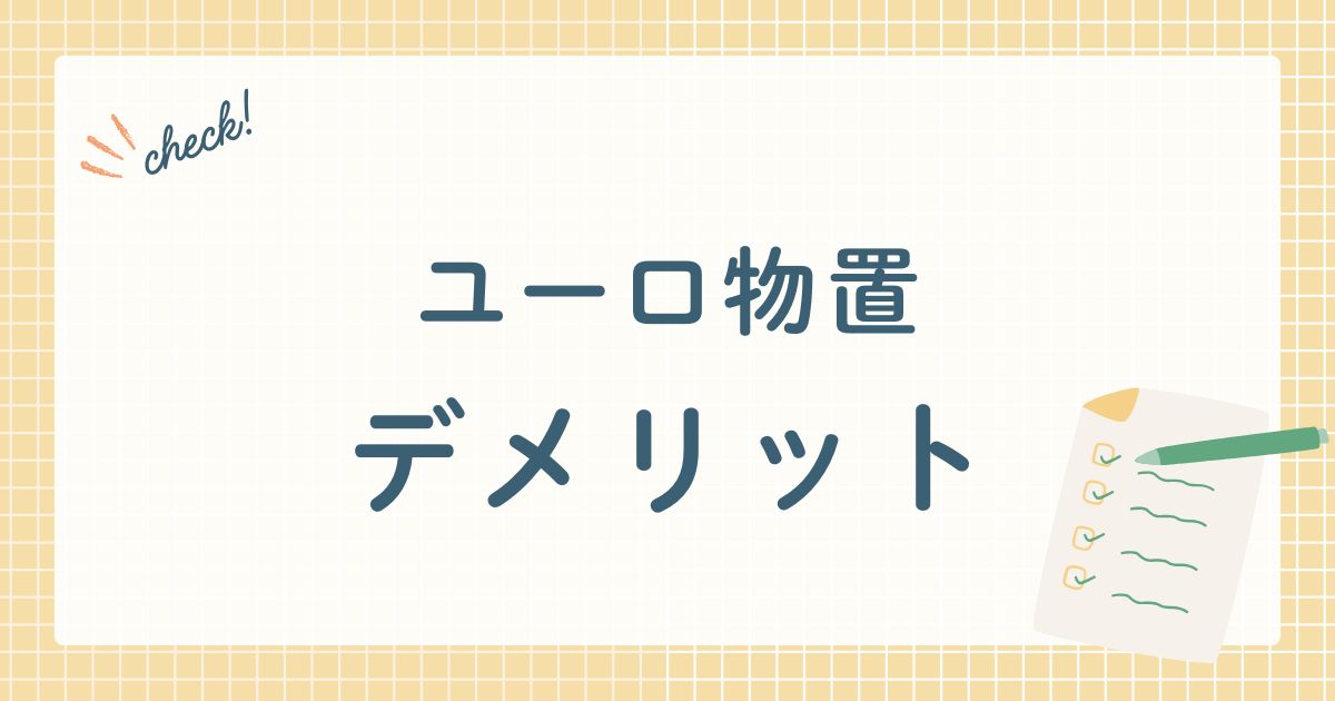 株式会社イープランが販売するデザイン物置