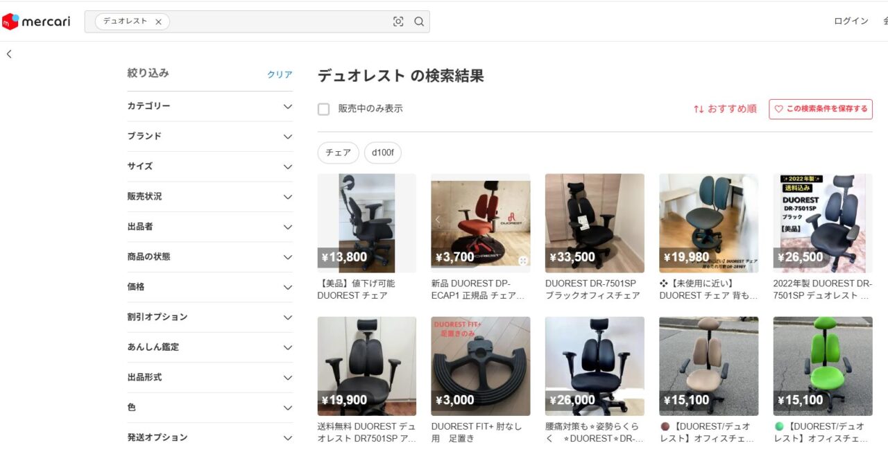 デュオレストをメルカリで検索した結果