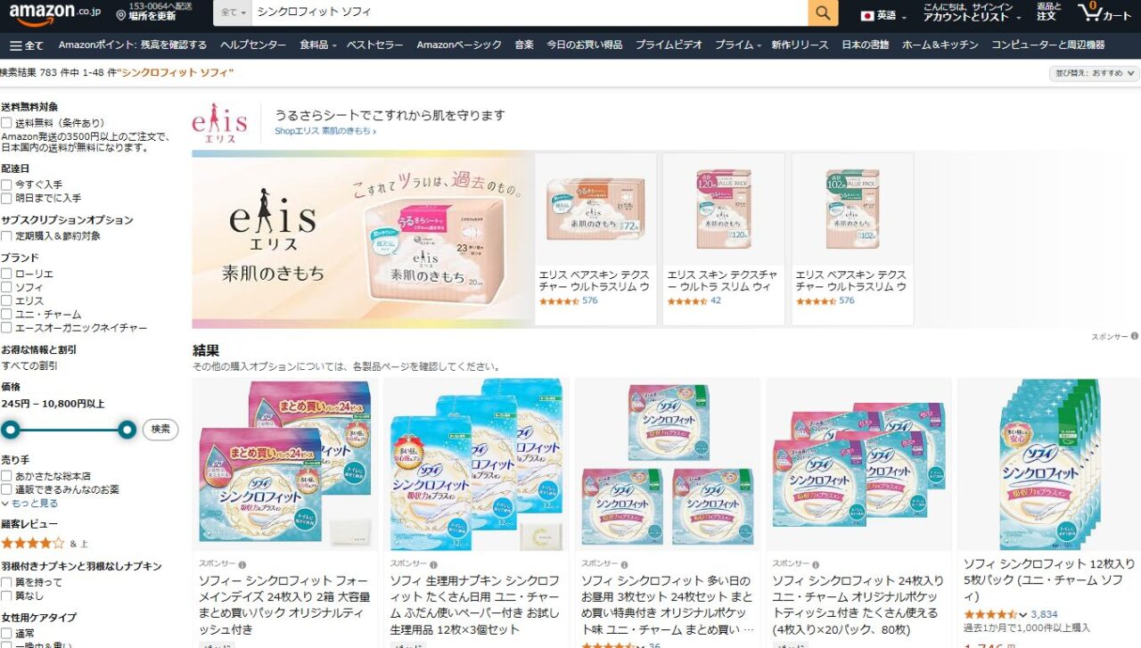 amazon_シンクロフィット