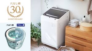 シャープの穴なし洗濯機