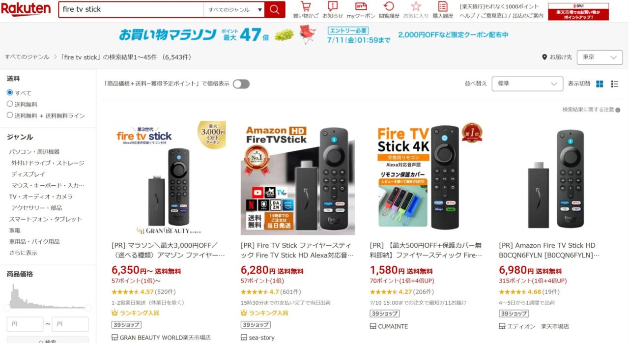 Amazon Prime