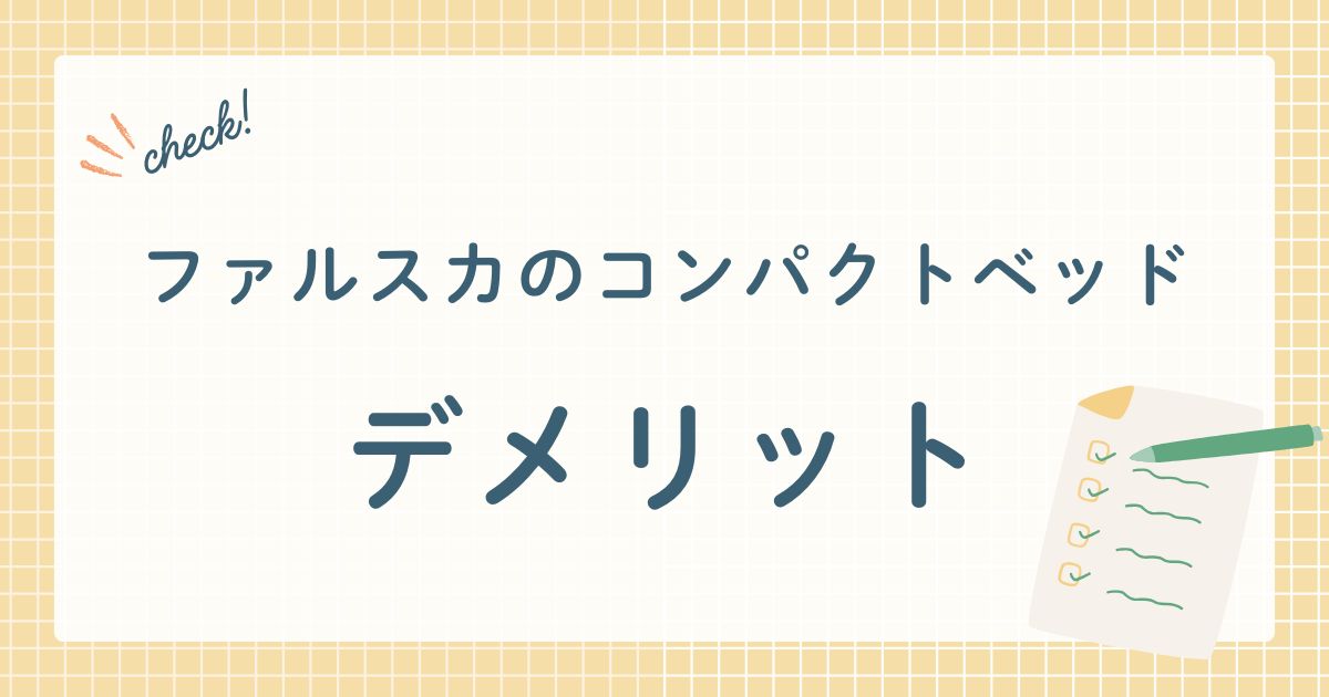 株式会社グランドールインターナショナルが販売する持ち運び可能な折りたたみ式ベビーベッド