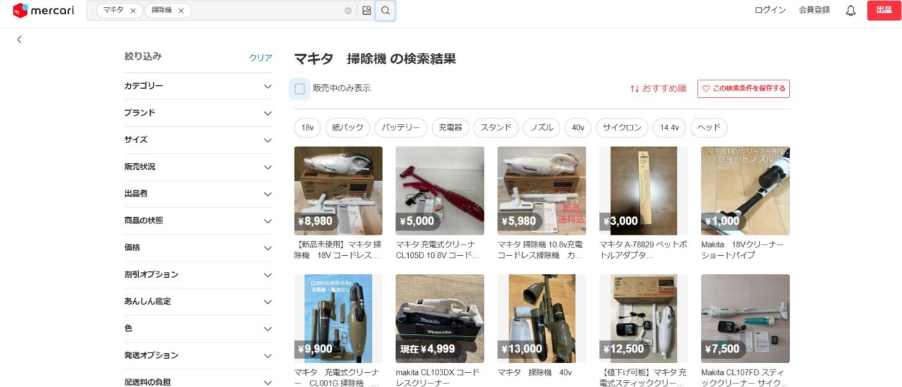 メルカリでの「マキタの掃除機」を調べた結果