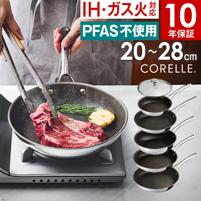 フライパン
