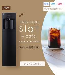 フレシャス