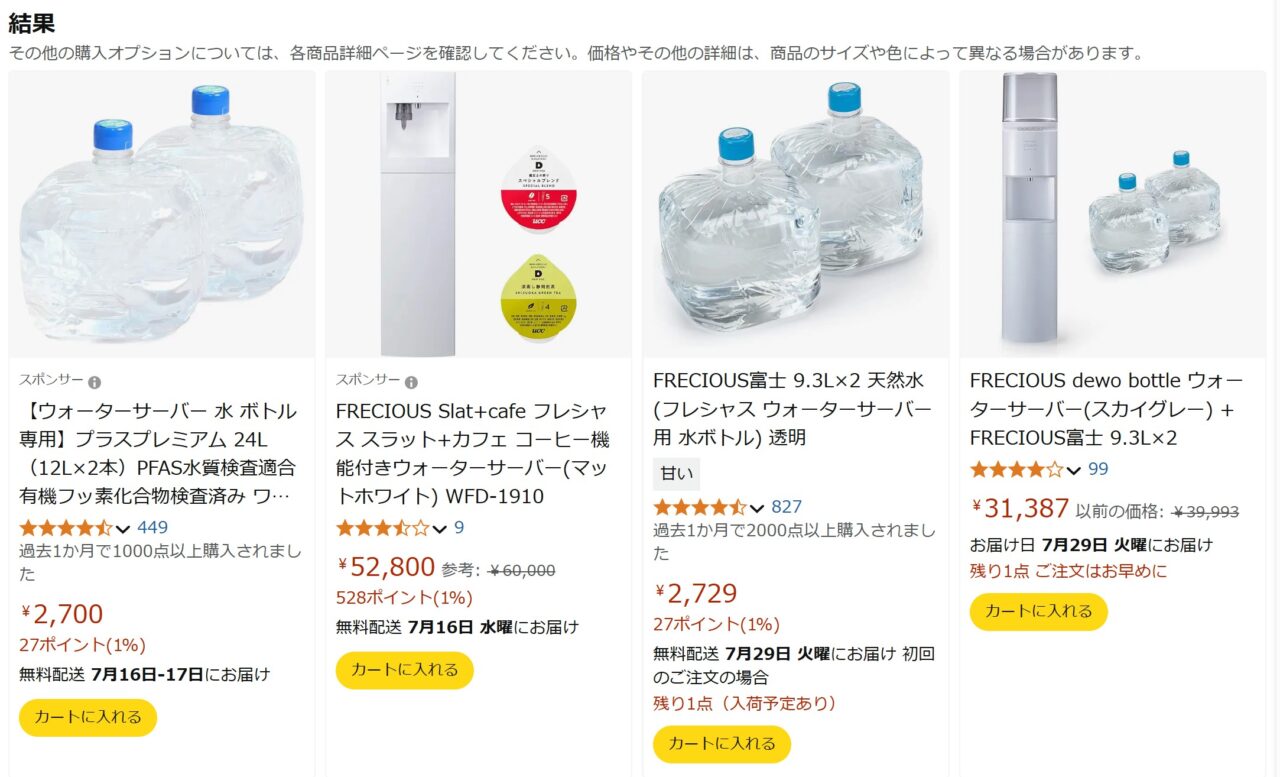 フレシャス　Amazonの販売ページ