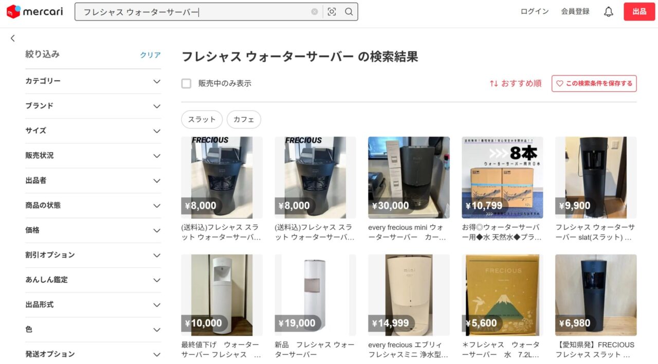 フレシャス　メルカリの販売ページ