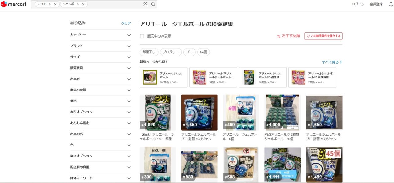 メルカリで「アリエール　ジェルボール」を調べた結果