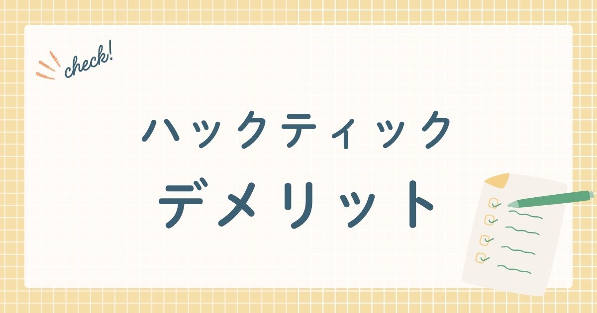 株式会社北の達人コーポレーションが製造・販売するスティックファンデーション
