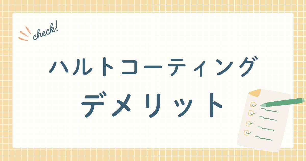 アーテック株式会社が製造・販売するガラスコーティング剤