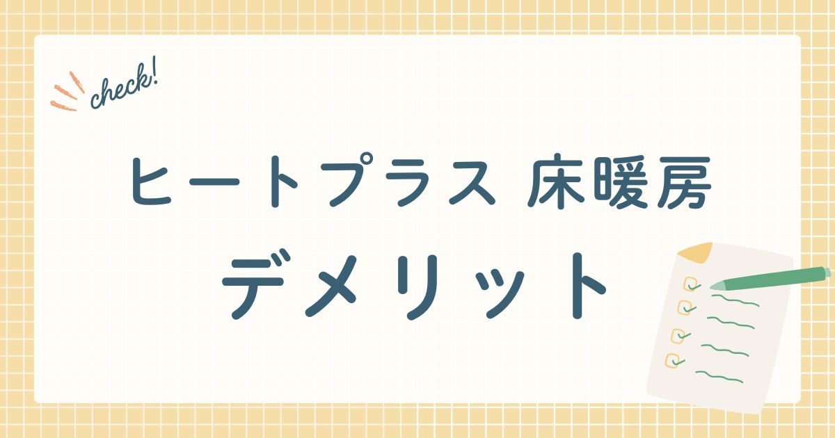 株式会社GROOVEが販売する電気式遠赤外線フィルム床暖房