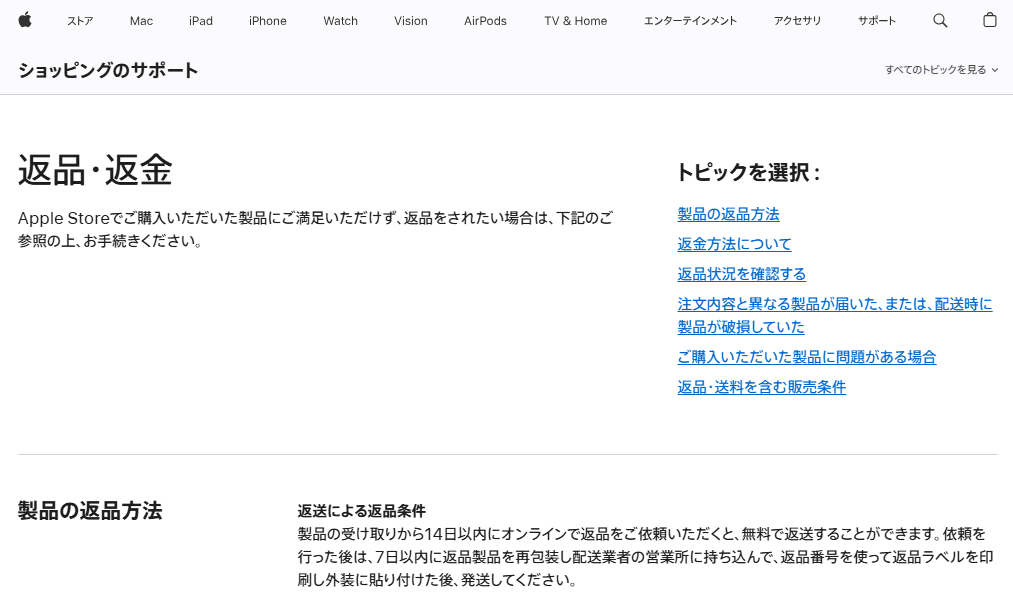 返品保証整備品Macbook