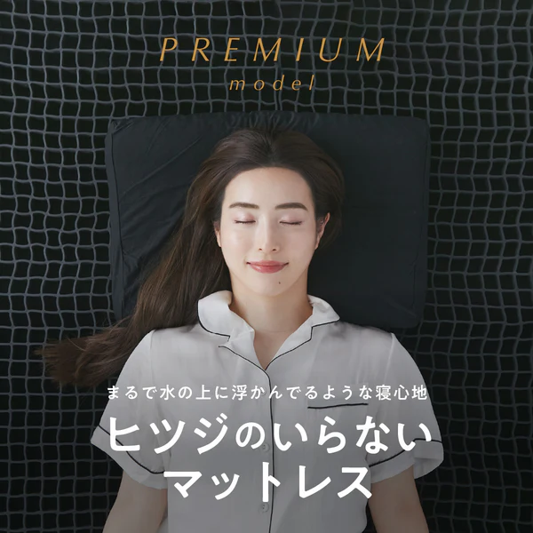 ヒツジのいらないマットレスに寝る女の人の写真