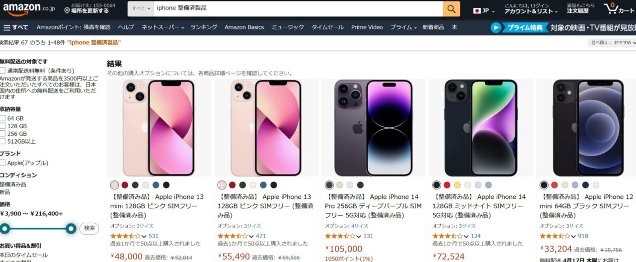 iPhone整備済製品-amazon