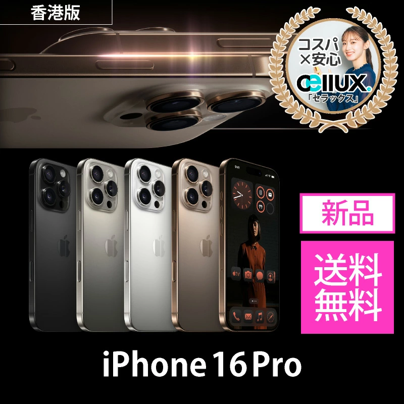 香港版iPhoneが6台ならんだ写真