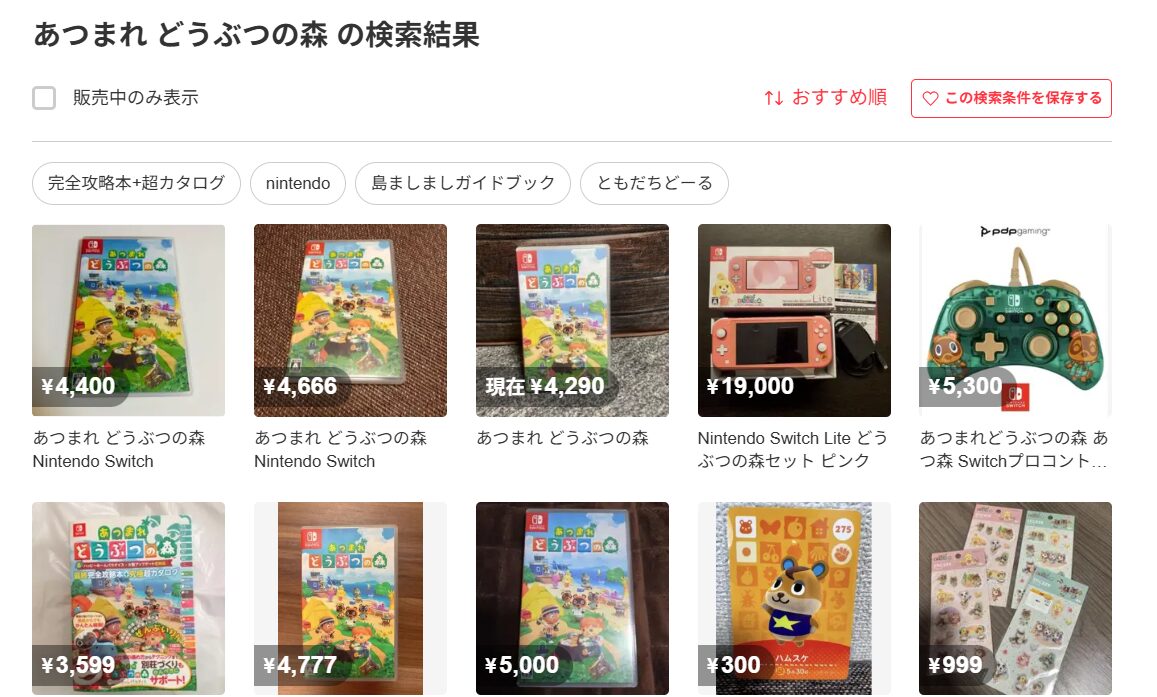 メルカリでの「あつまれ どうぶつの森」の検索結果