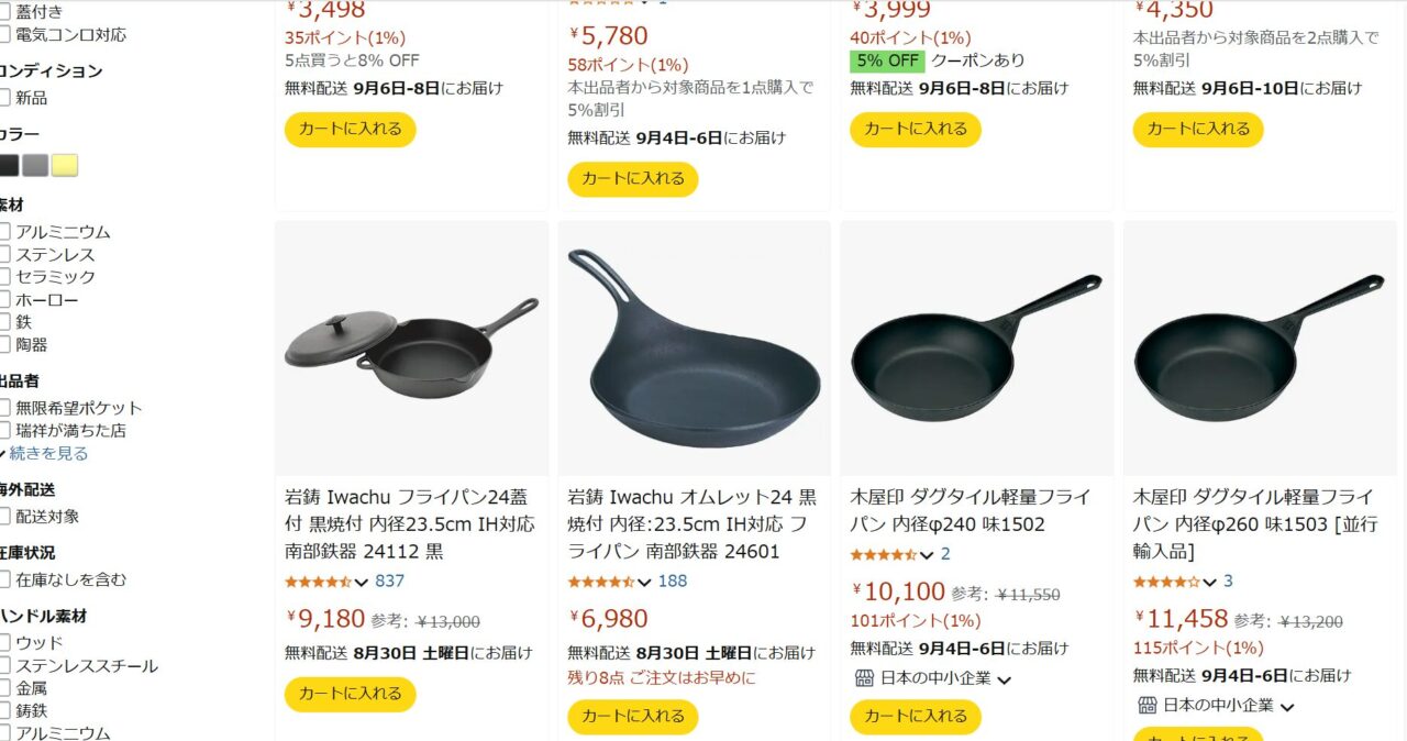 アマゾン ダクタイルパン