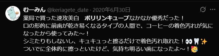 口コミ
