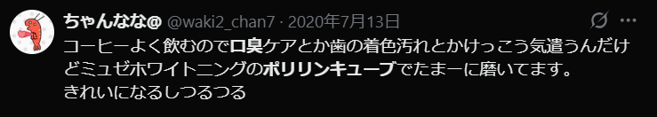 くちこみ