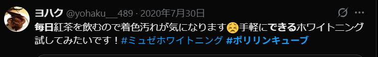 口コミ