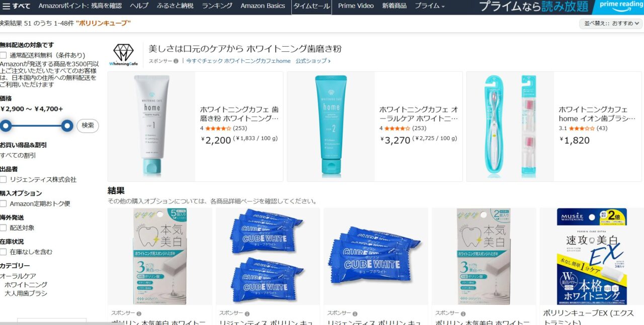 Amazonの検索