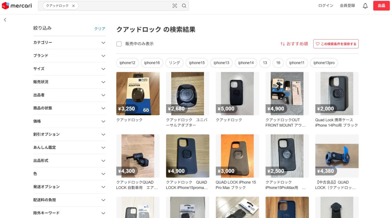 メルカリ検索結果