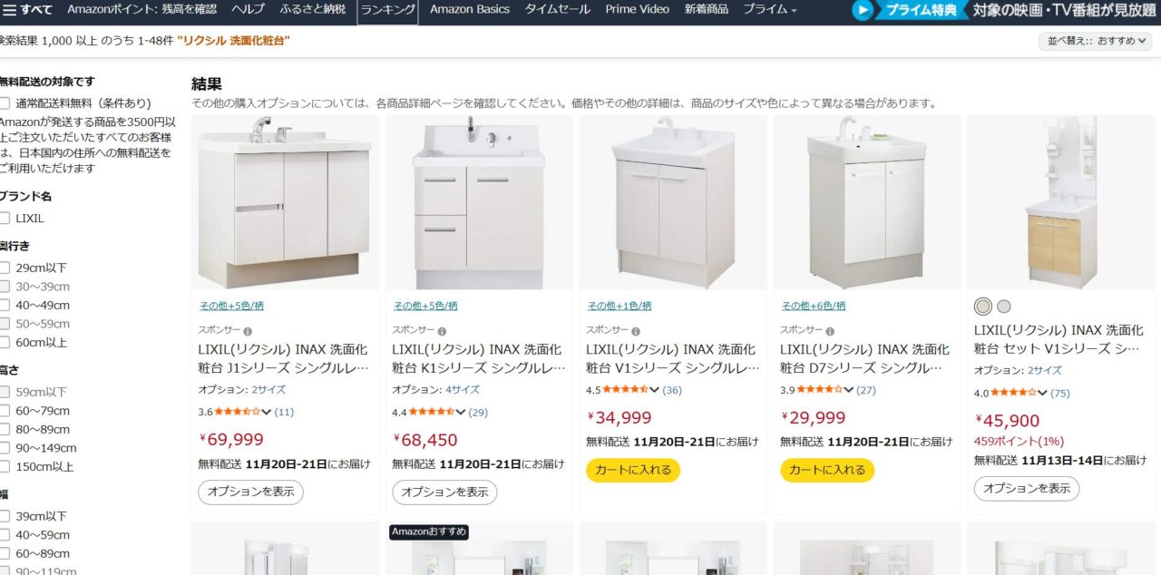 リクシルをAmazonで検索した結果