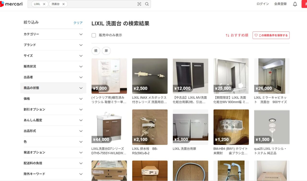 メルカリで商品を検索した結果