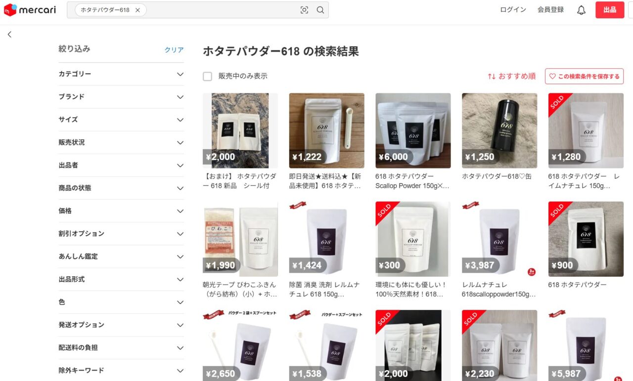 メルカリ検索結果