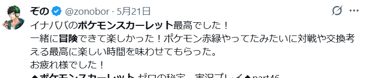 ポケモンスカーレット