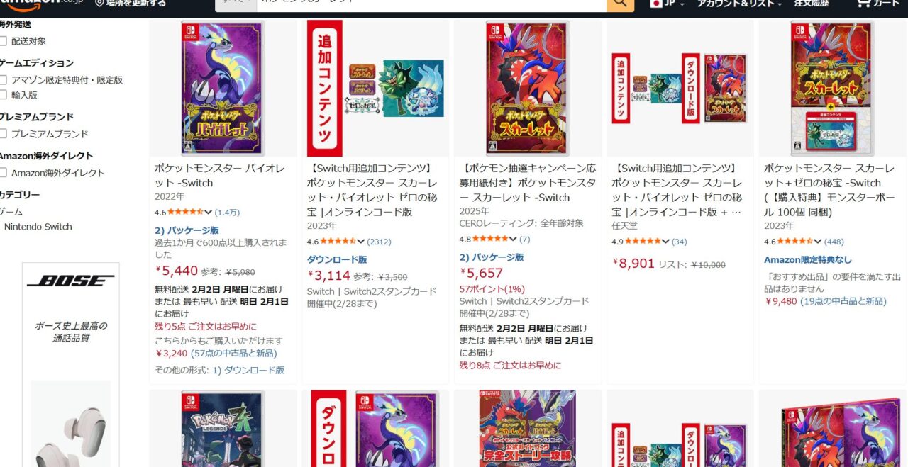 Amazon　の検索結果