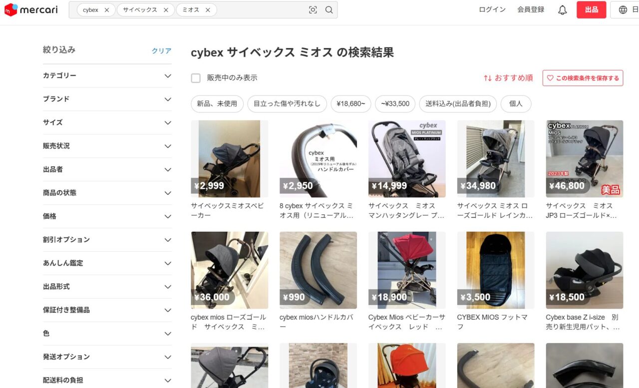 メルカリの検索結果