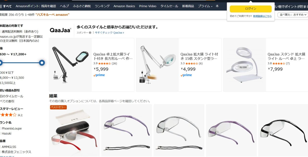 Amazon検索結果